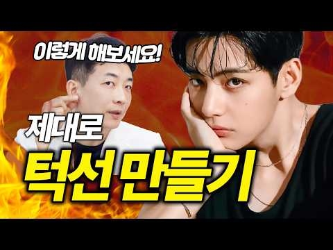 턱선, 이렇게만 하면 살아납니다! | 멋진 턱선을 위한 습관과 관리법 | 턱선, 얼굴관리, 이중턱, 무턱 | 라인만드는 의사 권병소