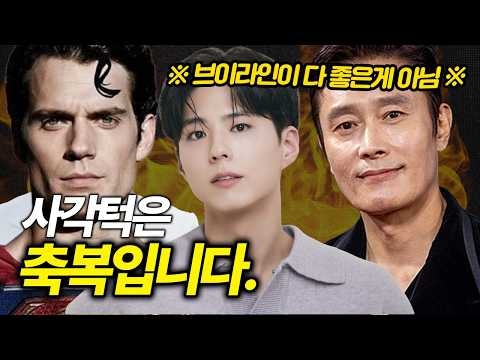 사각턱, 이게 나쁜게 아닙니다! 여자들이 본능적으로 끌릴 수 없는 턱선! | 사각턱 좋은 이유 | 브래드 피트, 헨리 카빌, 이병헌, 박보검 | 라인만드는 의사 권병소