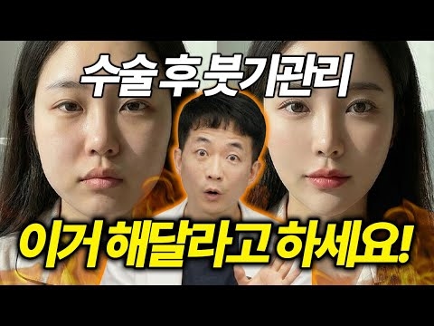붓기관리 위해 호박즙 말고 이걸 꼭 하세요! 붓기·멍·노화까지 잡는 최고의 방법 | 손흥민, 저스틴비버도 하는 이 방법 | 붓기제거, 항노화, 안티에이징 | 라인만드는 의사 권병소